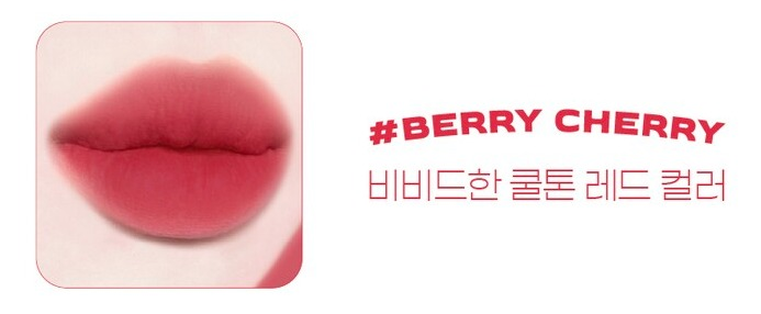 MERRY MONDE CHERRY HEART MEGA TINT