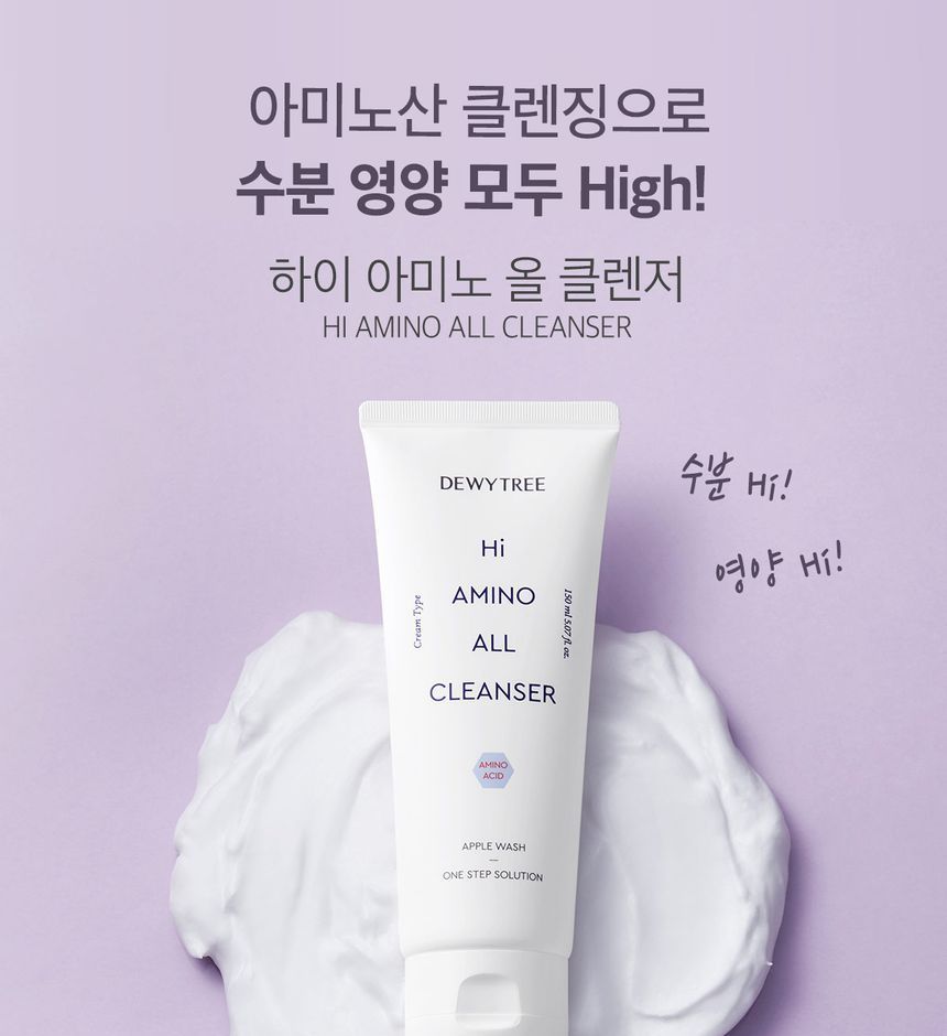 DEYTREE HI Amino All Cleanser 150 ml - ELI COSMETICS